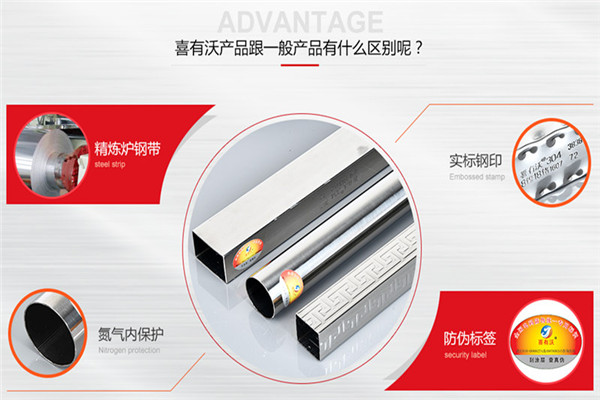 喜有沃不銹鋼管產(chǎn)品優(yōu)點